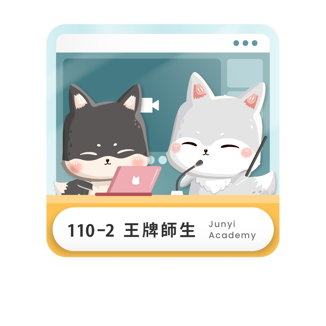 a large illustration of a 挑戰